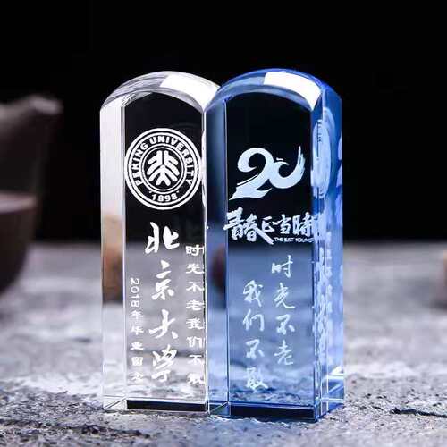 水晶印章定制毕业季纪念品班级礼物大学生同学聚会礼品创意刻字