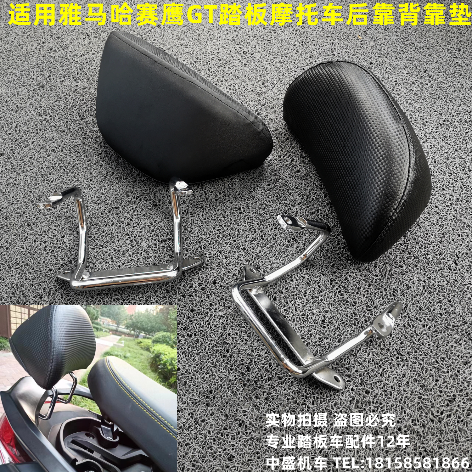 适用雅马哈赛鹰GT踏板摩托车改装加装坐垫后靠背尾翼支架靠垫防水