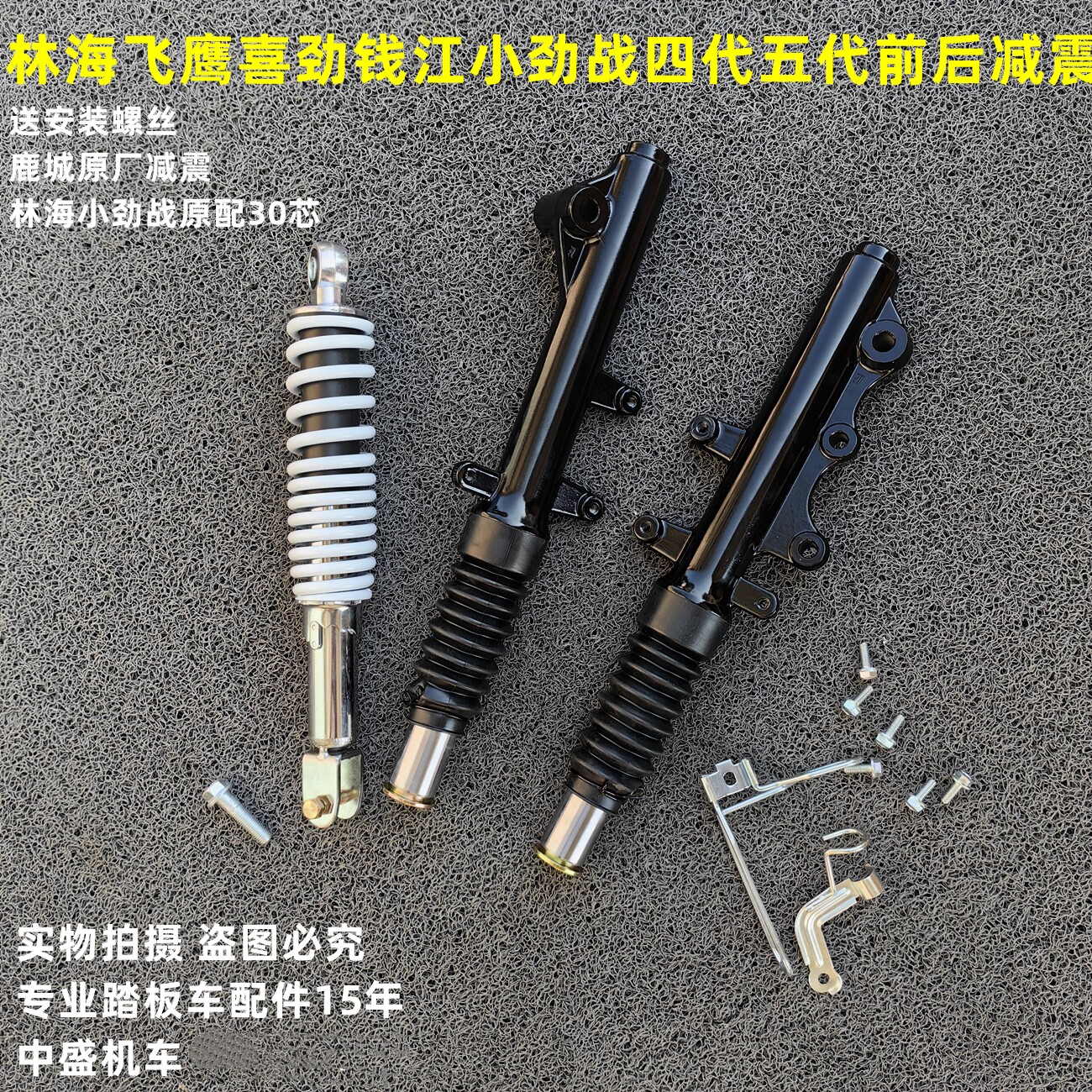 适用钱江林海小劲战四代五代金城飞鹰喜劲福臻110前后减震避震器