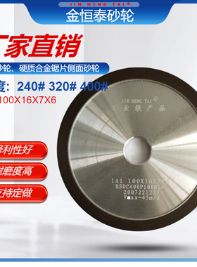 金恒泰供应 P100X16X7X6 宝利磨齿机锯片侧角砂轮 平形金刚石砂轮
