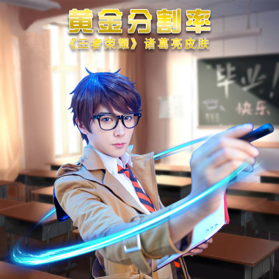 王者荣耀cos服诸葛亮黄金分割率cosplay服装男装日常风衣外套现货