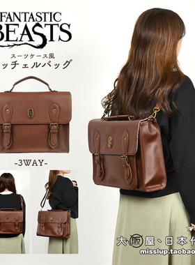 日本代购FLAPPER 复古风邮差包男女通勤学院风双肩背包手提单肩包