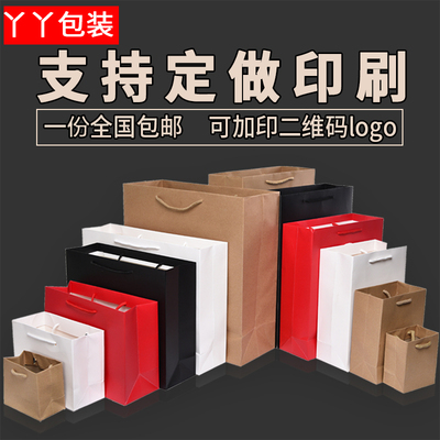 牛皮纸袋定制服装店手提袋纸质小礼物袋子礼品盒包装袋衣服购物袋