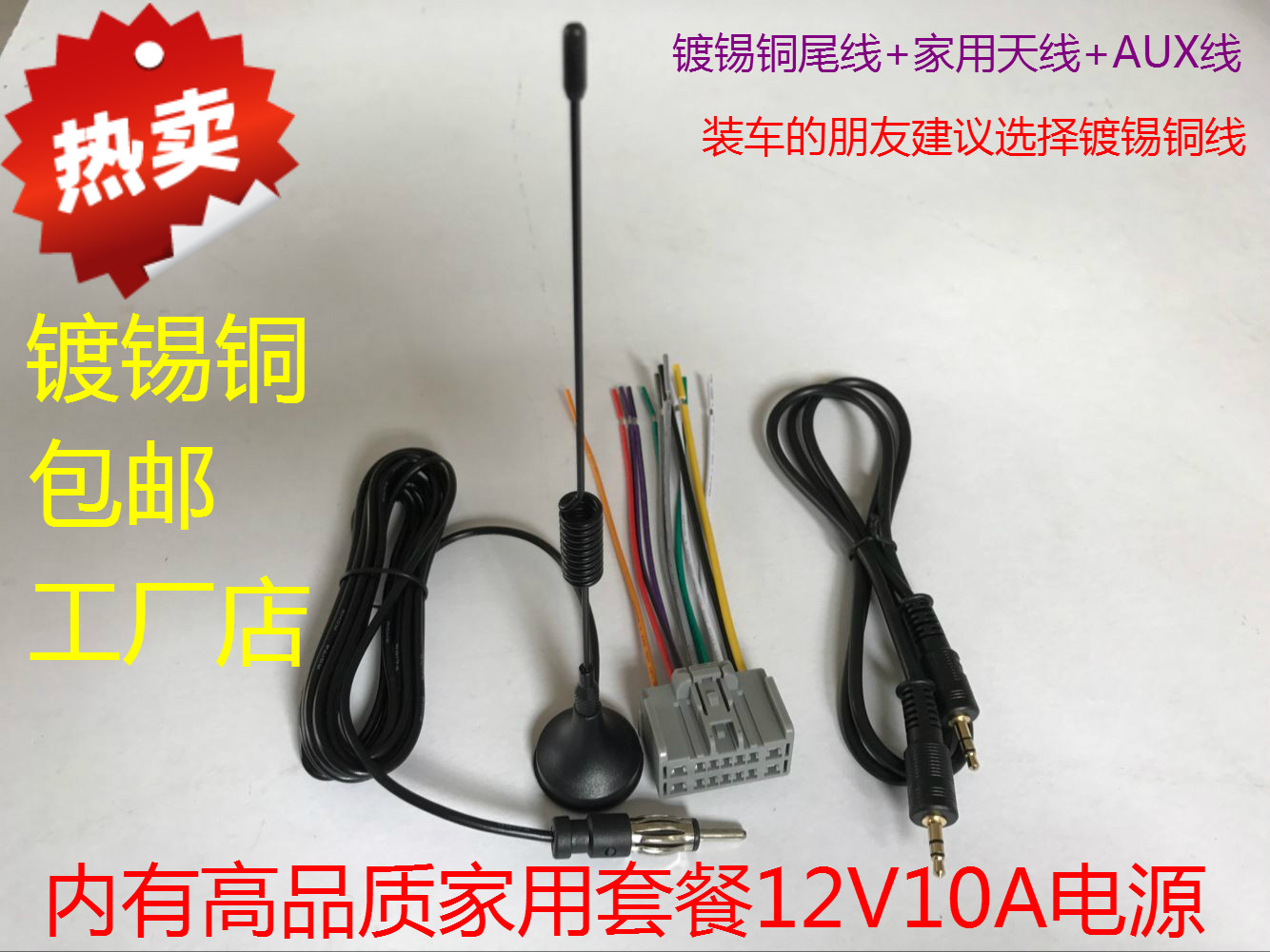 雪佛兰新赛欧CD机尾线嘉年华别克英朗CD尾线赛欧英朗收音机线插头