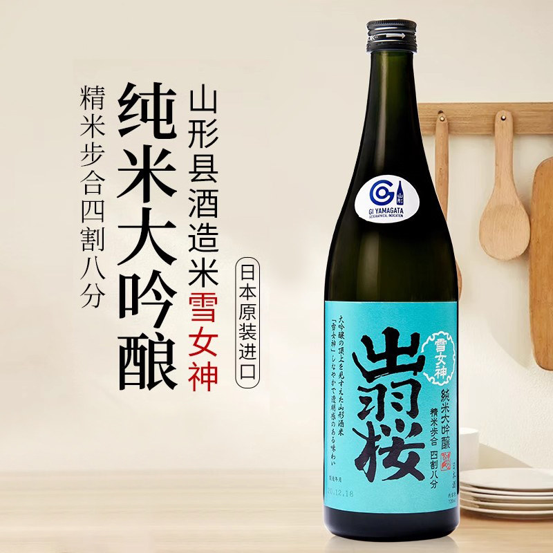【清仓特价】出羽樱雪女神纯米大吟酿日本原装进口洋酒日式清酒