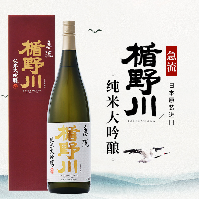 楯野川急流三十三纯米大吟酿清酒1.8L日本原装进口清酒纯米酿造