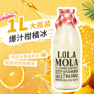 西班牙进口桑格利亚水果酒萝拉莫拉白葡萄酒1L装甜型女生微醺酒