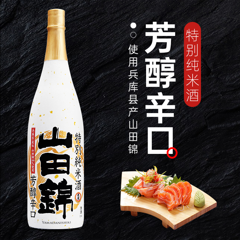 大关牌山田锦特别纯米酒1.8L日本原装进口洋酒发酵酒辛口米酒清酒