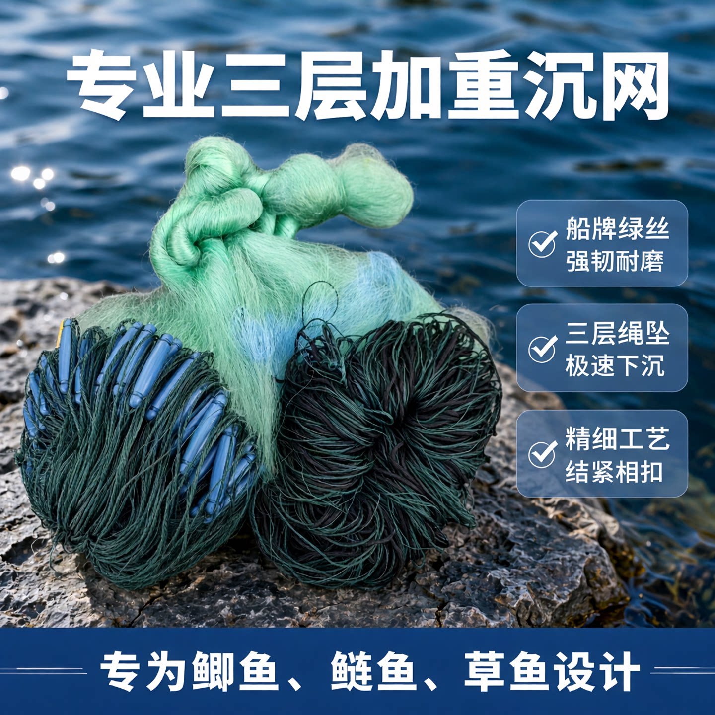 船牌绿丝三层粘网加重绳坠包坠