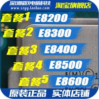 Intel Core 2 Dual -core E8200 E8300 E8500 E8600 Таблица 775 Двойной коррек