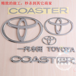 江铃考斯特中巴车标 四川柯斯达改装汽车标志车贴考斯特配件 包邮