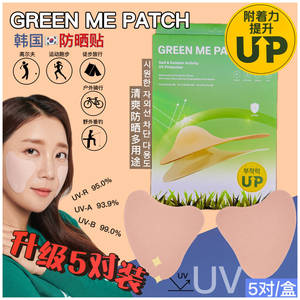 韩国高尔夫防晒脸贴GREEN ME PATCH户外活运动golf防紫外线专用贴