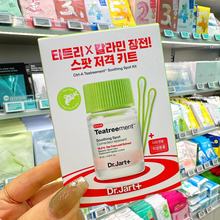 dr.jart蒂佳婷茶树去痘精华15ml红肿痘痘女涂抹正品