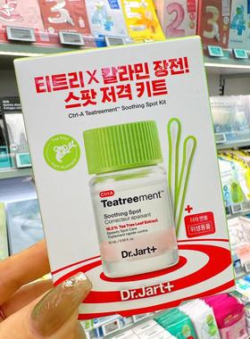 dr.jart蒂佳婷茶树去痘精华15ml红肿痘痘女涂抹正品