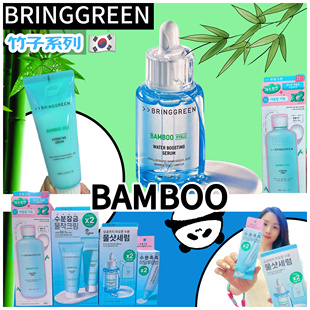bringgreen芭兰歌林竹子玻尿酸精华面霜唇膏爽肤水深层补水镇静