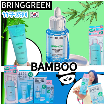 韩国芭兰歌林所有肤质竹子深层