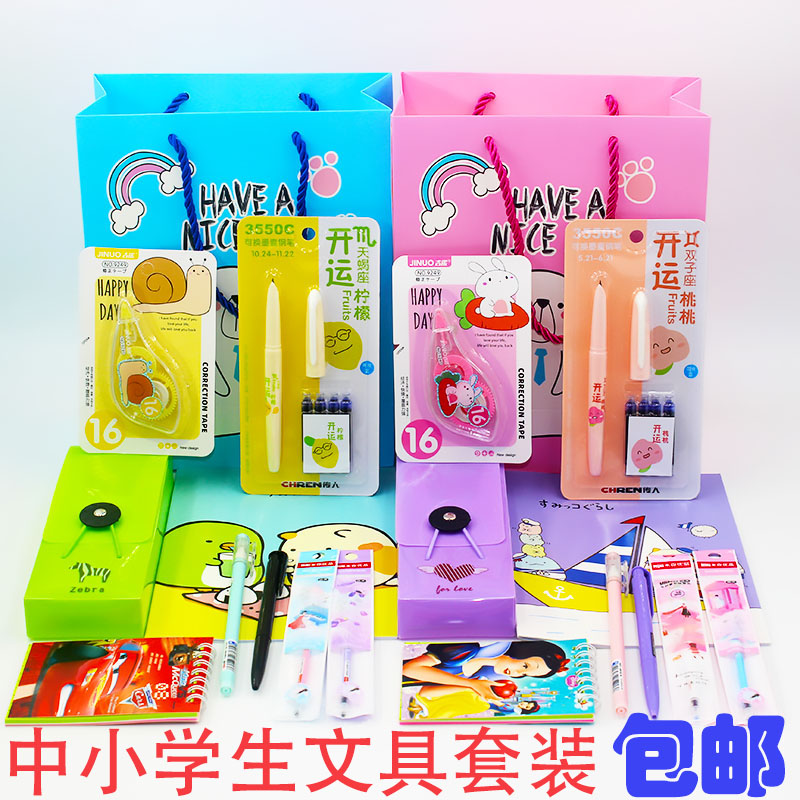文具套装礼盒大礼包小学生学习用品幼儿园二三四六一年级开学套餐