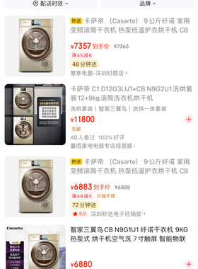 卡萨帝 （Casarte）9公斤纤诺干衣机护衣烘干机 CB N9G1U1 香槟金