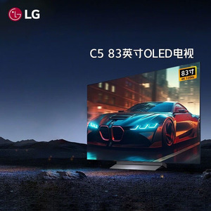 83英寸4K LG OLED83C5PCA OLED壁挂全面屏165HZ高刷高清游戏电视