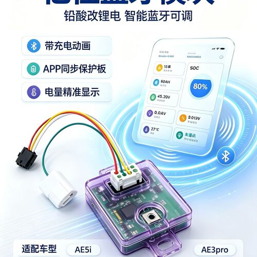 亿佳蓝牙模块极核AE5/AE4se/25款26款新款极核计量模块带充电动画