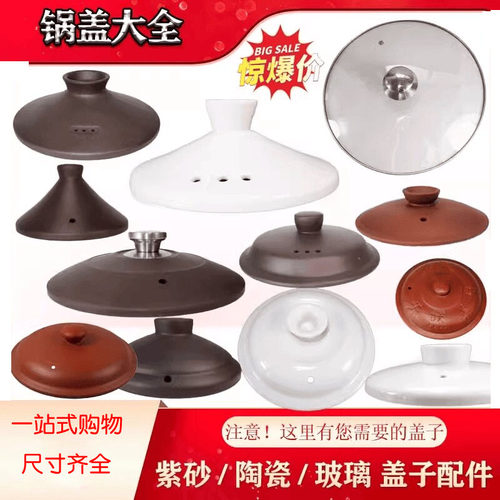 玻璃通用黑紫砂陶瓷电炖锅