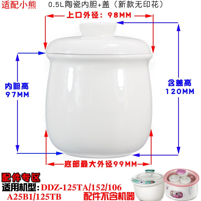 适配小熊DDZ电炖盅C10Y2隔水炖煮粥煲汤锅上盖0.5L升陶瓷内胆盖子
