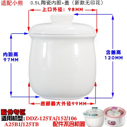 适配小熊DDZ电炖盅C10Y2隔水炖煮粥煲汤锅上盖0.5L升陶瓷内胆盖子