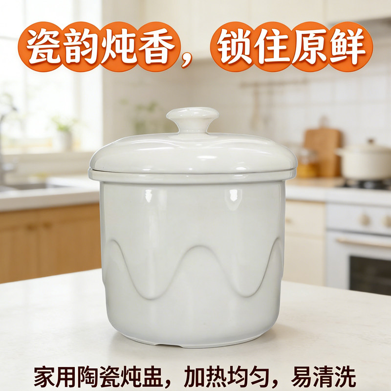 适用德信三角牌电炖锅3L升隔水炖盅炖罐2L升陶瓷内胆盖子配件图片
