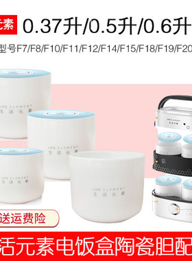 生活元素陶瓷内胆盖子饭盒