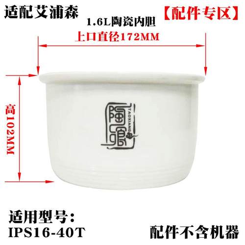 IPS25-45T3电饭煲2.5L