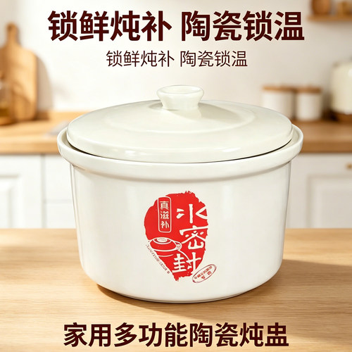 天际隔水炖配件1.2L陶瓷内盖蒸格盖 GSD-12E 12D 12C W112D W19D