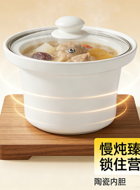 适配九阳电炖锅DG15Z-GD152白陶瓷内胆1.5L升单玻璃盖子配件