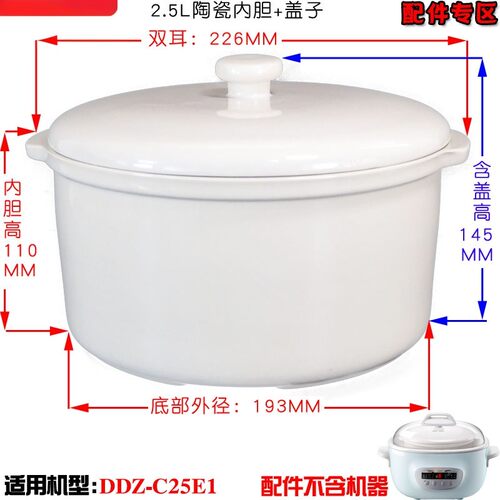 适配JAYDYRUN/嘉帝扬AV-DDG301电炖锅盅陶瓷内胆盖子配件3L升2.5L