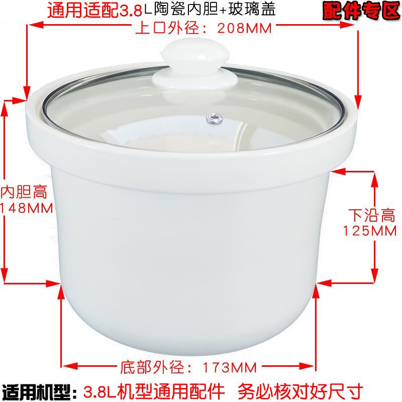 适配小霸王多功能电炖锅DDG-3800陶瓷内胆盖通用配件3.8L升3L