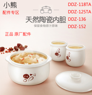 0.5L升C18G2 B18A1瓷胆盖1.8L C18D1配件 118TA 适配小熊炖锅DDZ