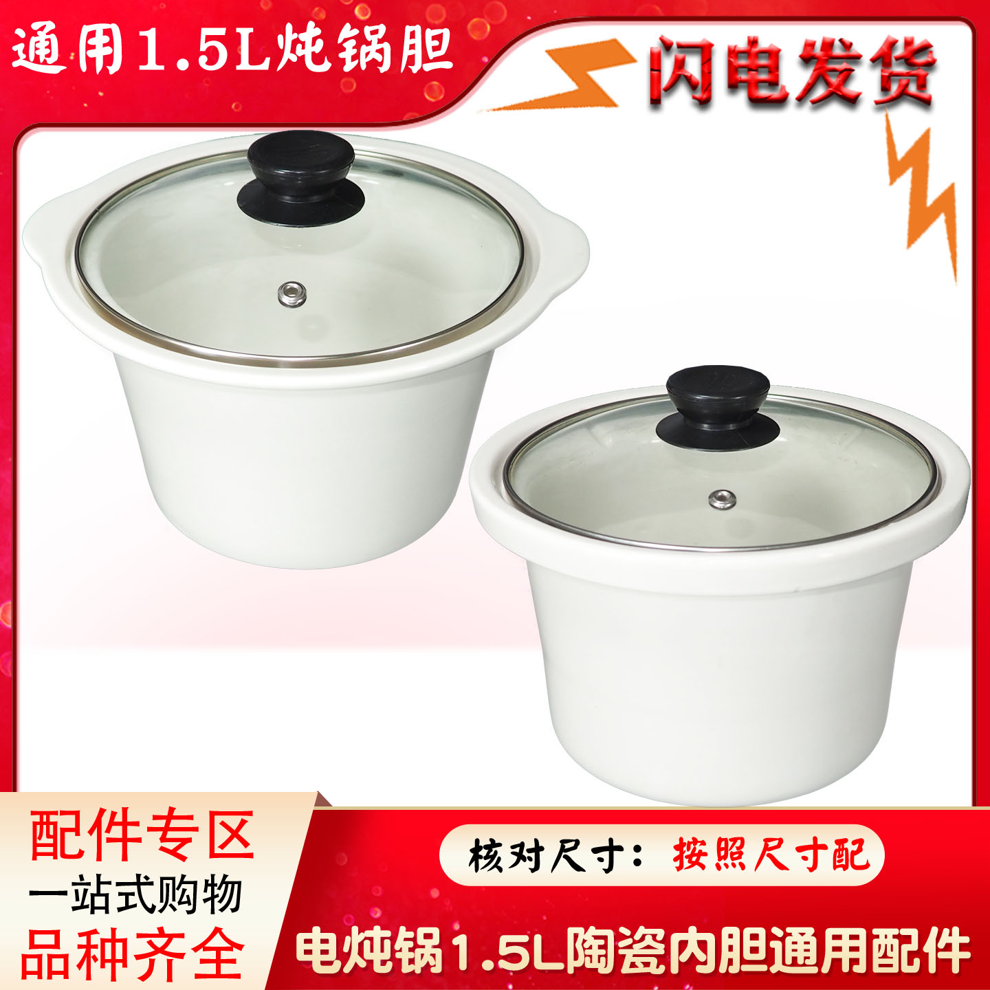 通用1.5L升电炖锅家用批发商用煮粥煲汤养生锅白陶瓷内胆盖子配件