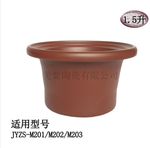 九阳配件JYZS 内胆盖1.5L升M202 M201电炖紫砂煮粥锅M203紫砂新款