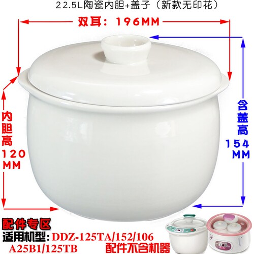 小熊隔水炖配件2.5L/0.4L