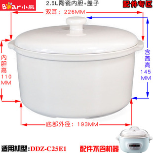 美 DZC2551隔水炖电炖锅养生锅陶瓷内胆盖子2.5L升配件0.5L汤煲
