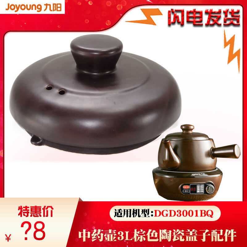 分体养生陶瓷内胆明火中药壶图片