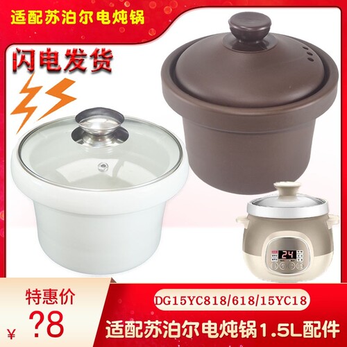 电炖锅煮粥煲汤锅陶瓷苏泊尔