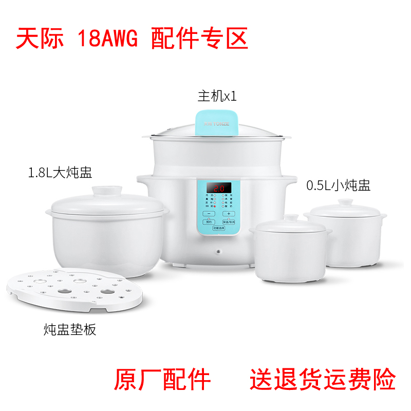 隔锅盅塑料陶瓷内胆配件炖