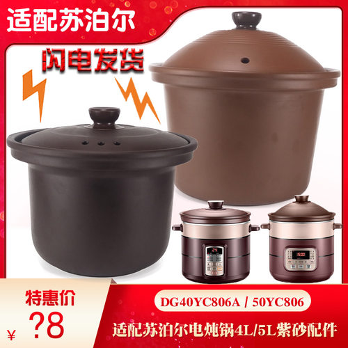 电炖锅紫砂内胆盖子配件