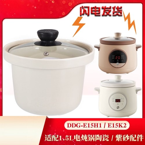 小熊陶瓷内胆玻璃盖配件