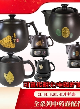 适配小熊JYH-A30A1中药壶身B40Q1煎药3L/3.5L升陶瓷盖子配件C30A1