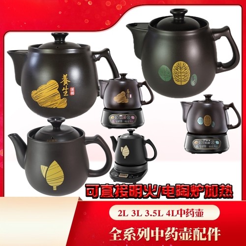 小熊中药壶壶身盖子配件煎药壶
