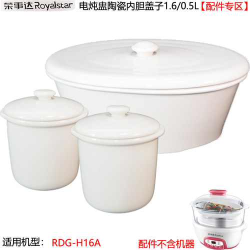 淘气熊电炖锅配件内胆盖子