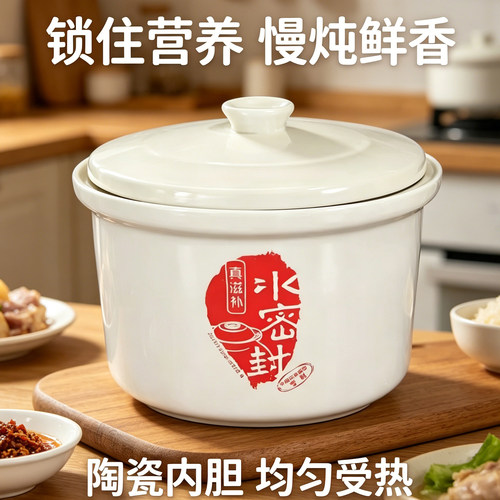 天际隔水炖配件1.2L陶瓷内盖蒸格盖 GSD-12E 12D 12C W112D W19D