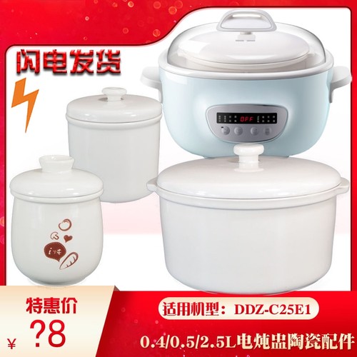 小熊2.5L升内胆盖电炖盅隔水炖