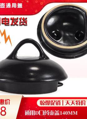 中药壶通用配件药壶盖子